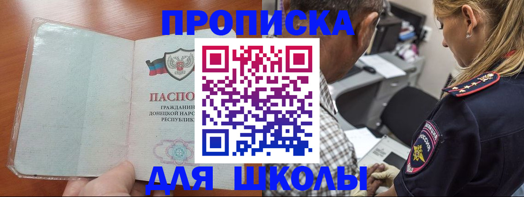 прописка ребенка в Заречном