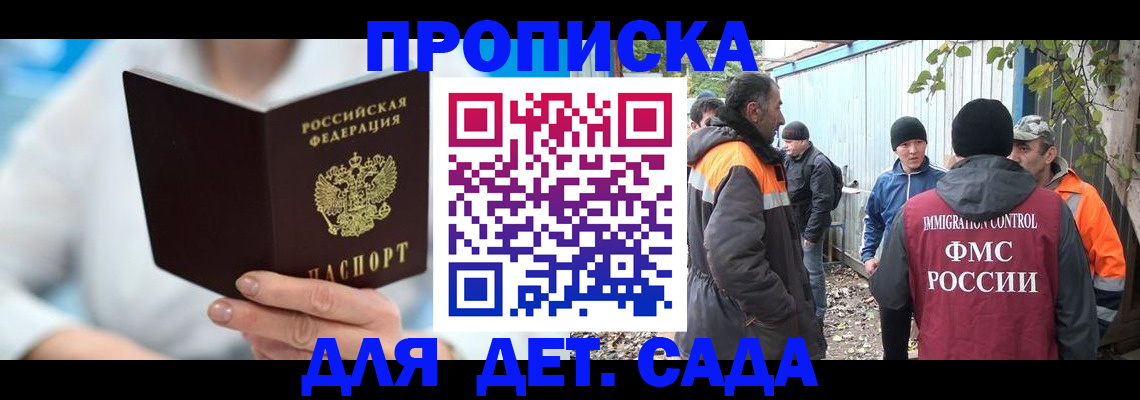 регистрация в Заречном