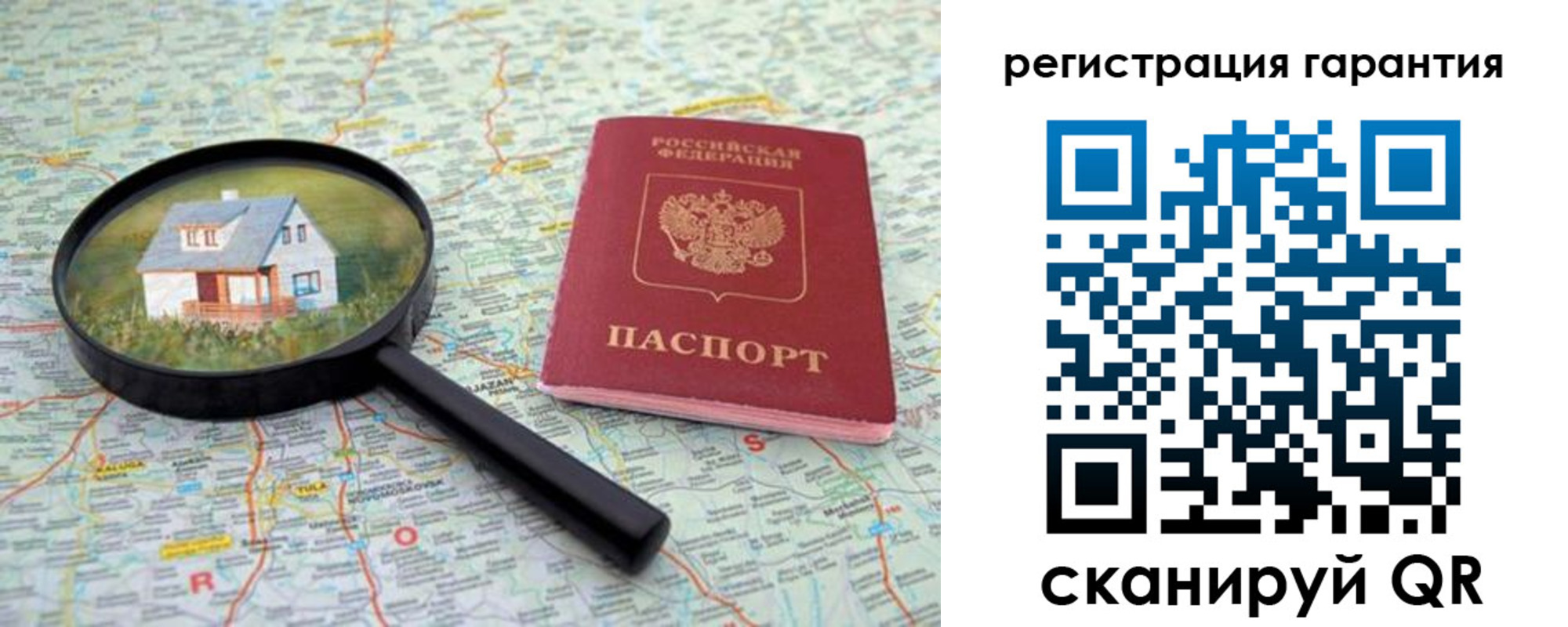 прописка регистрация в Заречном