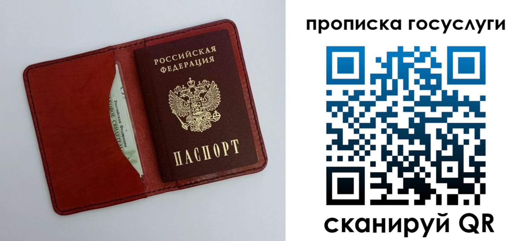прописка паспорт в Заречном