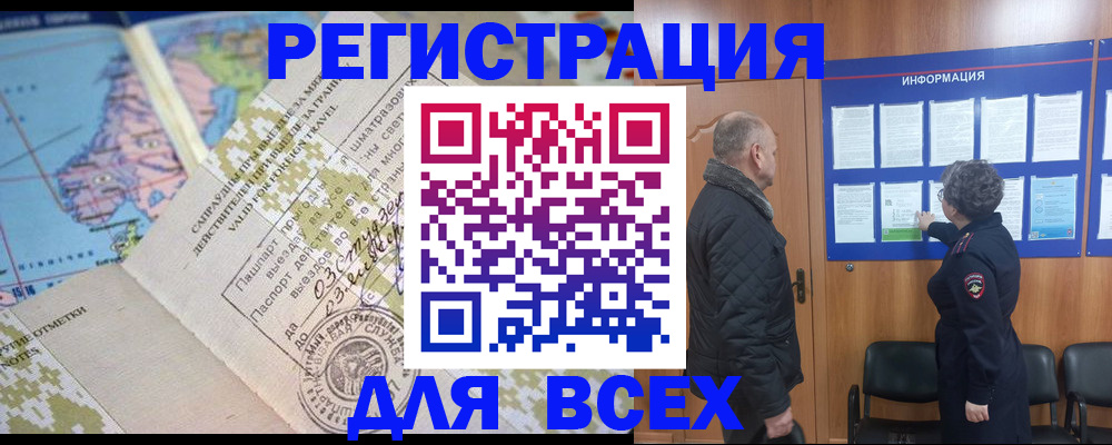 временная регистрация законно в Заречном