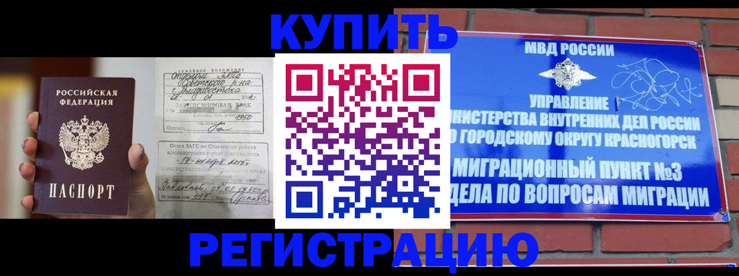 прописка в квартире в Заречном