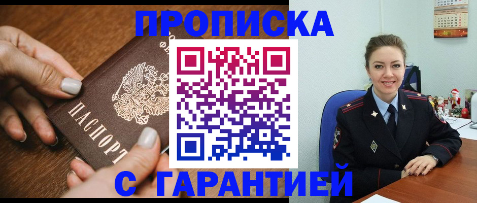 миграционный учет в Заречном