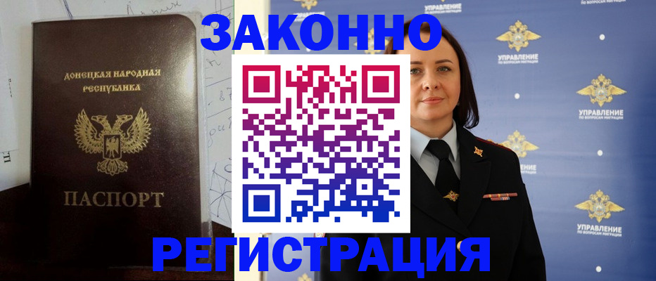 купить прописку в Заречном
