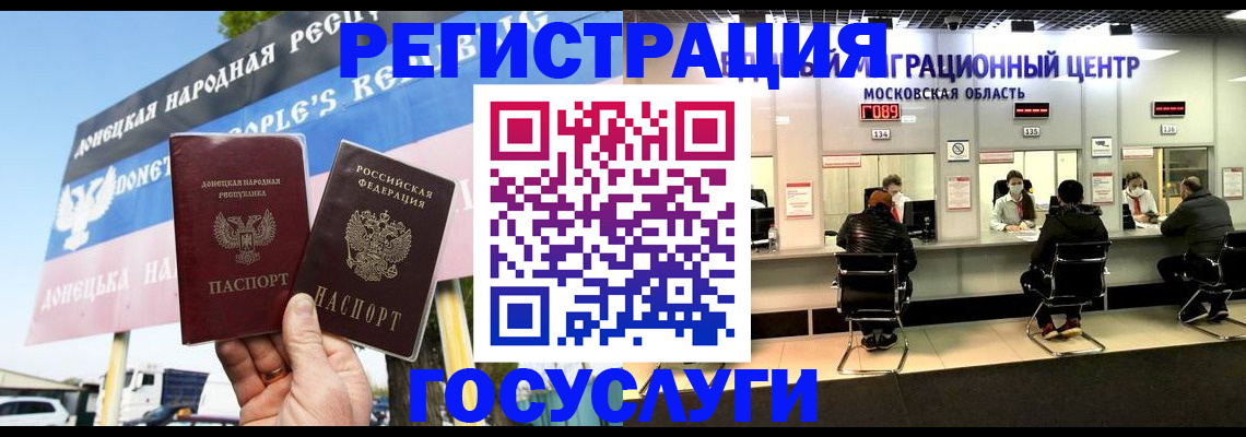 временная регистрация в Заречном