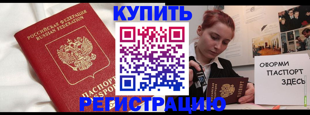 прописка паспорт в Заречном