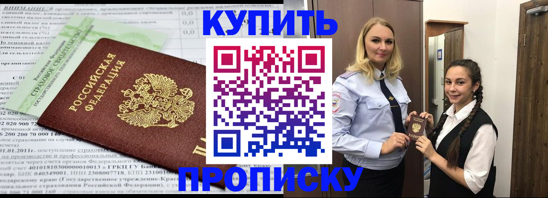регистрация для школы в Заречном