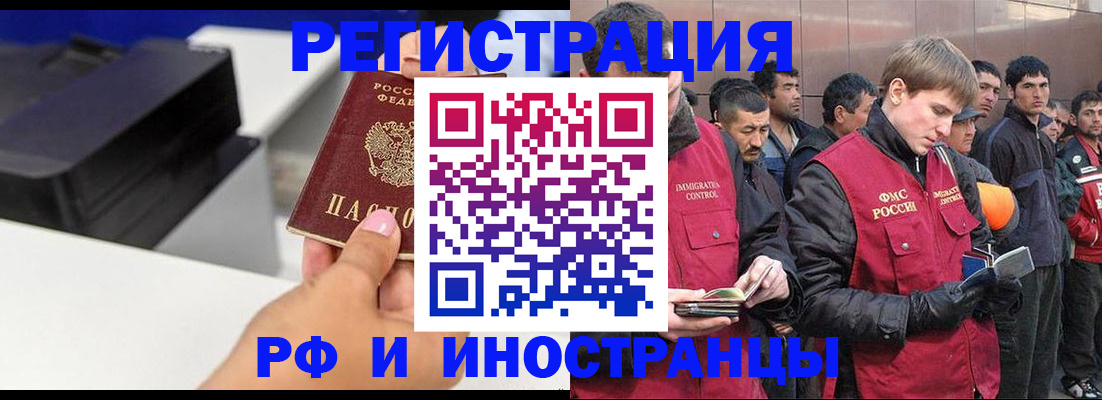 временная регистрация надежно в Заречном