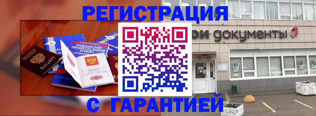 временная регистрация для школы в Заречном